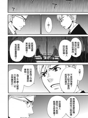 [後藤晶] ネトラセ契約｜外遇契约 1-22 [中国翻訳]_307
