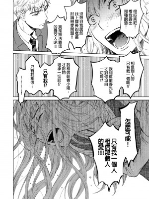 [後藤晶] ネトラセ契約｜外遇契约 1-22 [中国翻訳]_502