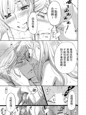 [後藤晶] ネトラセ契約｜外遇契约 1-22 [中国翻訳]_545