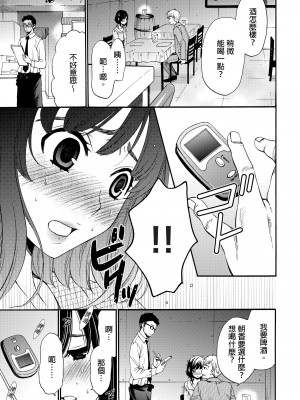 [後藤晶] ネトラセ契約｜外遇契约 1-22 [中国翻訳]_236