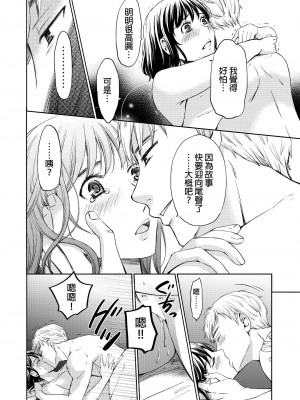 [後藤晶] ネトラセ契約｜外遇契约 1-22 [中国翻訳]_460