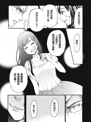 [後藤晶] ネトラセ契約｜外遇契约 1-22 [中国翻訳]_382