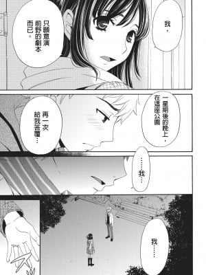 [後藤晶] ネトラセ契約｜外遇契约 1-22 [中国翻訳]_028