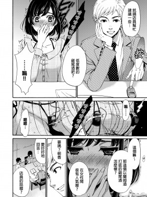 [後藤晶] ネトラセ契約｜外遇契约 1-22 [中国翻訳]_237