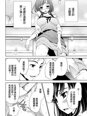 [後藤晶] ネトラセ契約｜外遇契约 1-22 [中国翻訳]_073