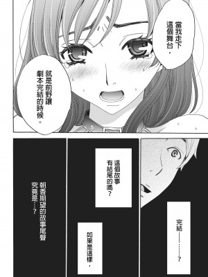 [後藤晶] ネトラセ契約｜外遇契约 1-22 [中国翻訳]_053