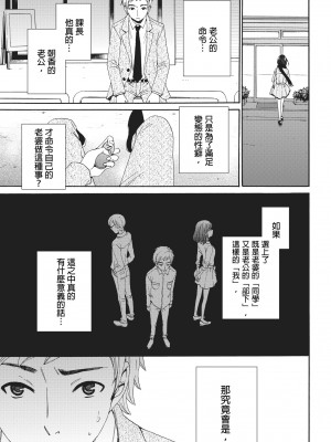[後藤晶] ネトラセ契約｜外遇契约 1-22 [中国翻訳]_046