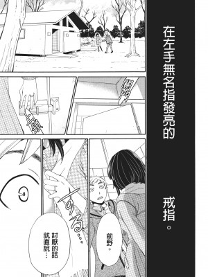 [後藤晶] ネトラセ契約｜外遇契约 1-22 [中国翻訳]_014