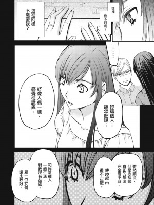 [後藤晶] ネトラセ契約｜外遇契约 1-22 [中国翻訳]_377