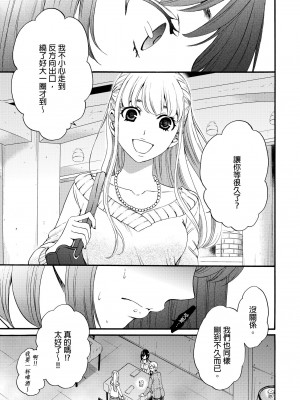[後藤晶] ネトラセ契約｜外遇契约 1-22 [中国翻訳]_240