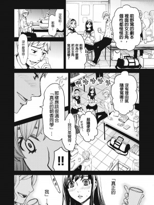 [後藤晶] ネトラセ契約｜外遇契约 1-22 [中国翻訳]_365