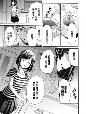 [後藤晶] ネトラセ契約｜外遇契约 1-22 [中国翻訳]_332