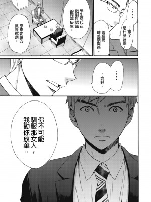 [後藤晶] ネトラセ契約｜外遇契约 1-22 [中国翻訳]_318