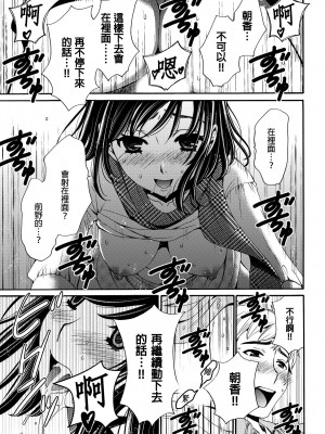 [後藤晶] ネトラセ契約｜外遇契约 1-22 [中国翻訳]_128