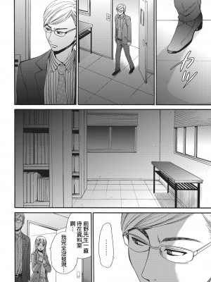 [後藤晶] ネトラセ契約｜外遇契约 1-22 [中国翻訳]_177