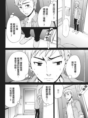 [後藤晶] ネトラセ契約｜外遇契约 1-22 [中国翻訳]_091