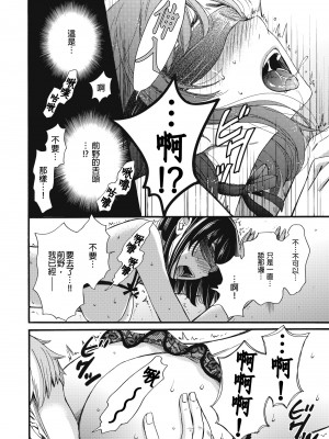 [後藤晶] ネトラセ契約｜外遇契约 1-22 [中国翻訳]_353