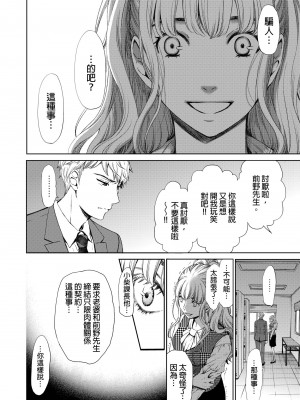 [後藤晶] ネトラセ契約｜外遇契约 1-22 [中国翻訳]_500