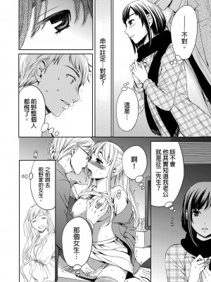 [後藤晶] ネトラセ契約｜外遇契约 1-22 [中国翻訳]_427
