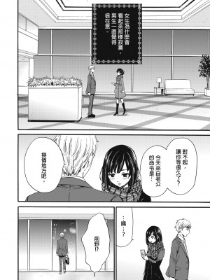 [後藤晶] ネトラセ契約｜外遇契约 1-22 [中国翻訳]_343