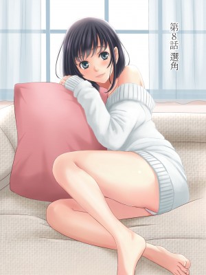 [後藤晶] ネトラセ契約｜外遇契约 1-22 [中国翻訳]_184