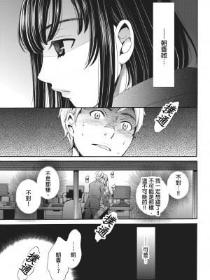 [後藤晶] ネトラセ契約｜外遇契约 1-22 [中国翻訳]_166