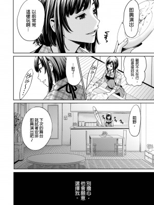 [後藤晶] ネトラセ契約｜外遇契约 1-22 [中国翻訳]_425