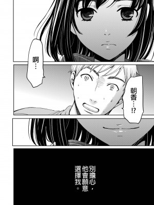 [後藤晶] ネトラセ契約｜外遇契约 1-22 [中国翻訳]_423