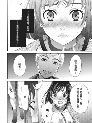 [後藤晶] ネトラセ契約｜外遇契约 1-22 [中国翻訳]_215