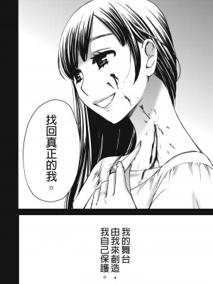 [後藤晶] ネトラセ契約｜外遇契约 1-22 [中国翻訳]_383