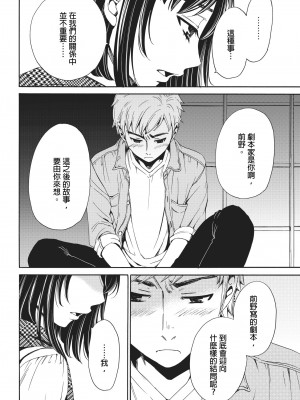 [後藤晶] ネトラセ契約｜外遇契约 1-22 [中国翻訳]_133
