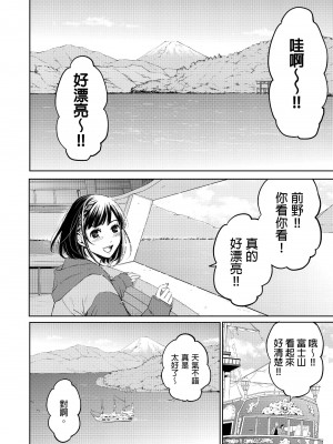 [後藤晶] ネトラセ契約｜外遇契约 1-22 [中国翻訳]_439