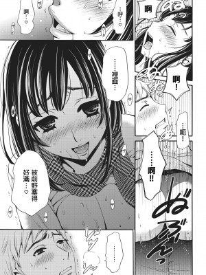 [後藤晶] ネトラセ契約｜外遇契约 1-22 [中国翻訳]_126
