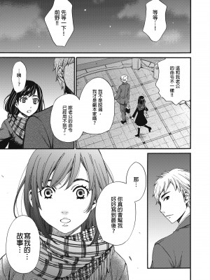 [後藤晶] ネトラセ契約｜外遇契约 1-22 [中国翻訳]_344