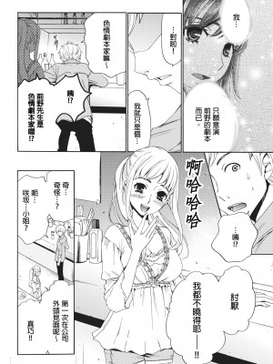 [後藤晶] ネトラセ契約｜外遇契约 1-22 [中国翻訳]_095