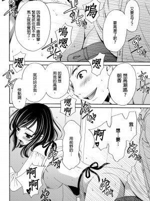 [後藤晶] ネトラセ契約｜外遇契约 1-22 [中国翻訳]_081