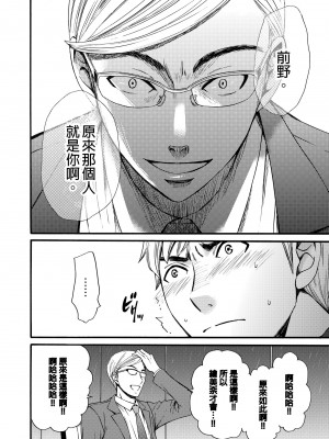 [後藤晶] ネトラセ契約｜外遇契约 1-22 [中国翻訳]_317