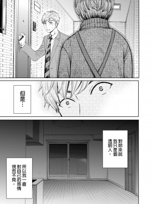 [後藤晶] ネトラセ契約｜外遇契约 1-22 [中国翻訳]_517