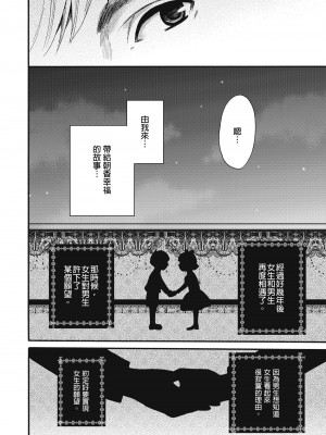 [後藤晶] ネトラセ契約｜外遇契约 1-22 [中国翻訳]_345