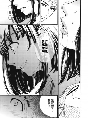 [後藤晶] ネトラセ契約｜外遇契约 1-22 [中国翻訳]_260