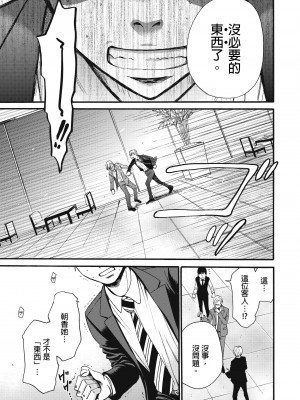 [後藤晶] ネトラセ契約｜外遇契约 1-22 [中国翻訳]_320