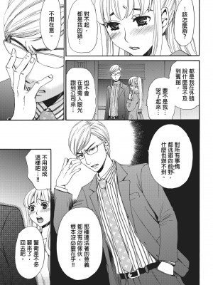 [後藤晶] ネトラセ契約｜外遇契约 1-22 [中国翻訳]_178