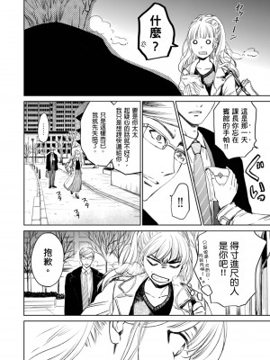 [後藤晶] ネトラセ契約｜外遇契约 1-22 [中国翻訳]_540