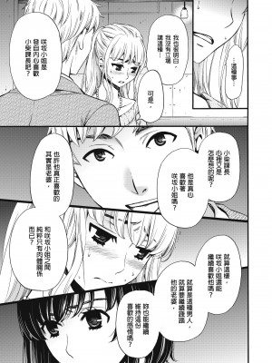 [後藤晶] ネトラセ契約｜外遇契约 1-22 [中国翻訳]_262