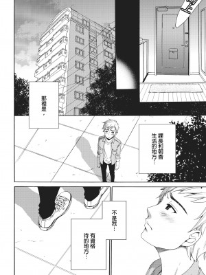 [後藤晶] ネトラセ契約｜外遇契约 1-22 [中国翻訳]_093