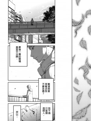 [後藤晶] ネトラセ契約｜外遇契约 1-22 [中国翻訳]_493