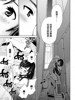 [後藤晶] ネトラセ契約｜外遇契约 1-22 [中国翻訳]_056