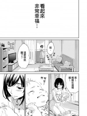 [後藤晶] ネトラセ契約｜外遇契约 1-22 [中国翻訳]_527