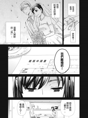 [後藤晶] ネトラセ契約｜外遇契约 1-22 [中国翻訳]_376