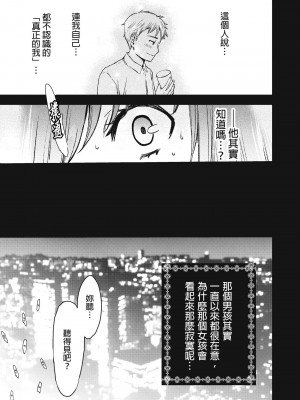 [後藤晶] ネトラセ契約｜外遇契约 1-22 [中国翻訳]_366
